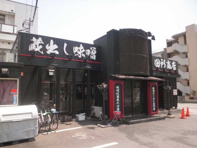 飲食店　田所商店（飲食店）まで400m