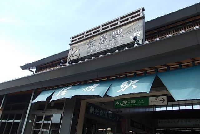 その他　佐原駅（その他）まで960m