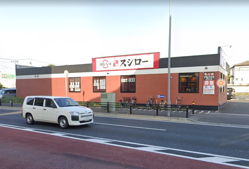 飲食店　スシロー 松戸八ケ崎店（飲食店）まで795m