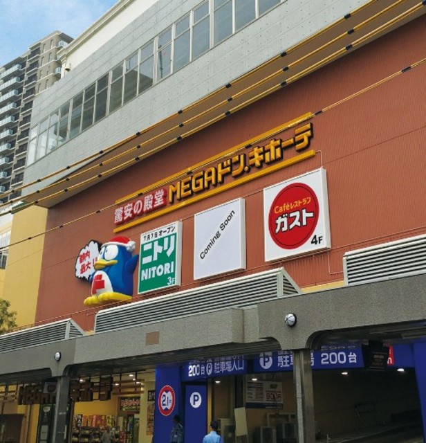 その他　MEGAドン・キホーテ大森山王店（その他）まで1909m