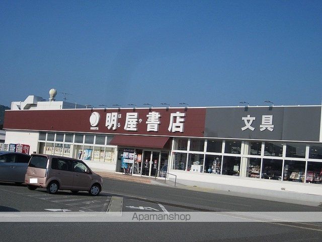その他　明屋書店（その他）まで550m