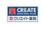 ドラックストア　クリエイトSD(エス・ディー) 日野三沢店（ドラッグストア）まで469m