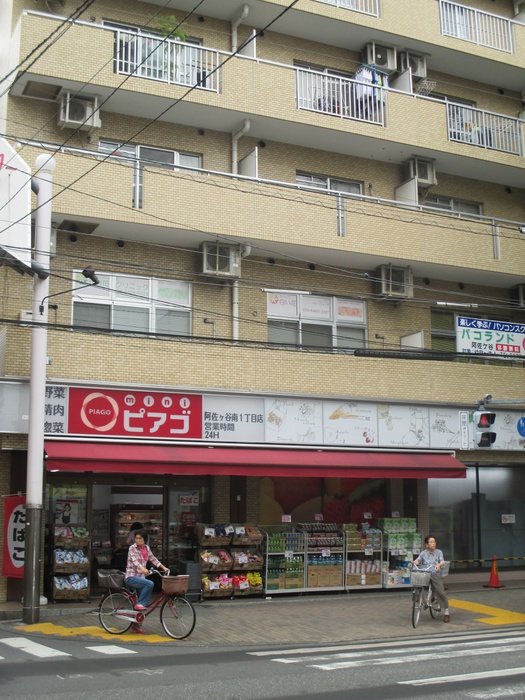 スーパー　ピアゴ（スーパー）まで78m
