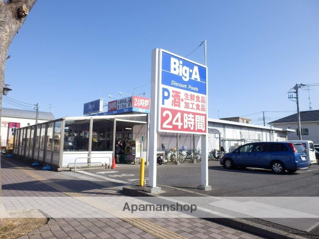 スーパー　ビッグエー上福岡松山店（スーパー）まで407m