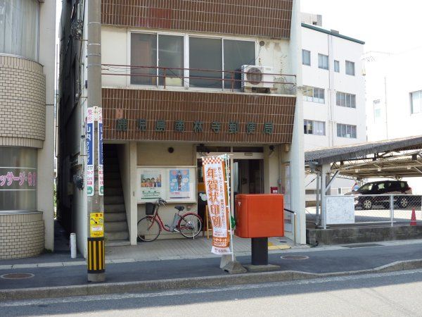 郵便局　南林寺郵便局（郵便局）まで150m