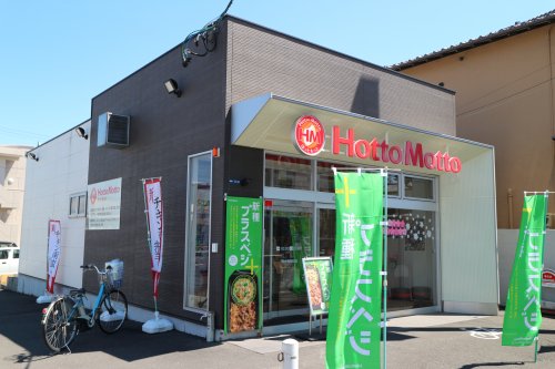 その他　ほっともっと 清水梅田町店（その他）まで99m