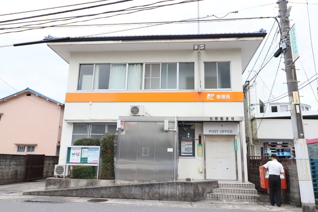 郵便局　矢野郵便局（郵便局）まで691m