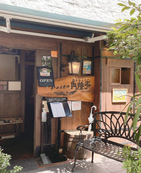 飲食店　角燈亭（飲食店）まで310m