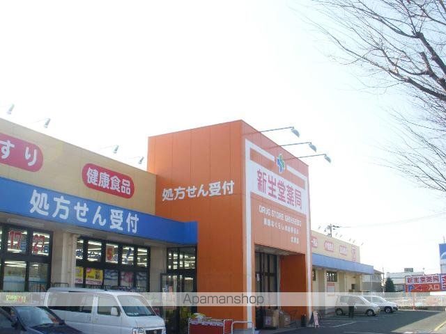 その他　ドラッグ新生堂大津店（その他）まで540m