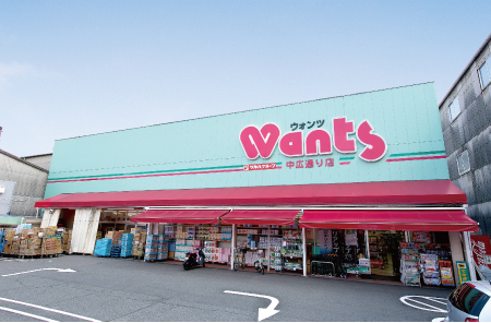 ドラックストア　ウォンツ中広通り店（ドラッグストア）まで693m