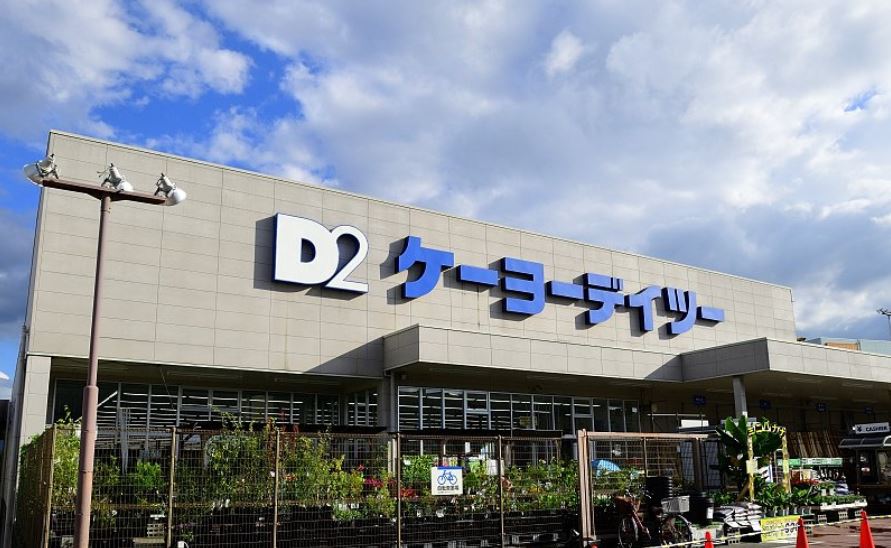ホームセンター　ケーヨーデイツー 泉北原山台店（ホームセンター）まで498m