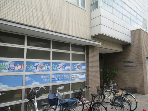 図書館　豊島リサイクルセンター（図書館）まで1147m