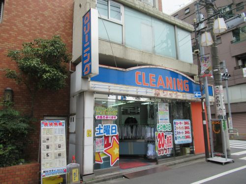 その他　ホワイト急便 大塚店（その他）まで1415m