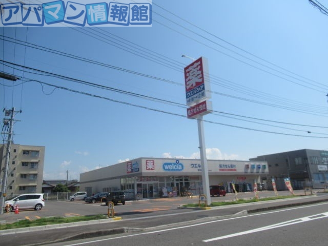 ドラックストア　ウエルシア新潟東中野山店（ドラッグストア）まで1033m