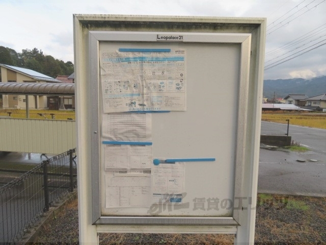 その他共有部分　掲示板