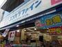ドラックストア　ココカラファイン大森店（ドラッグストア）まで635m