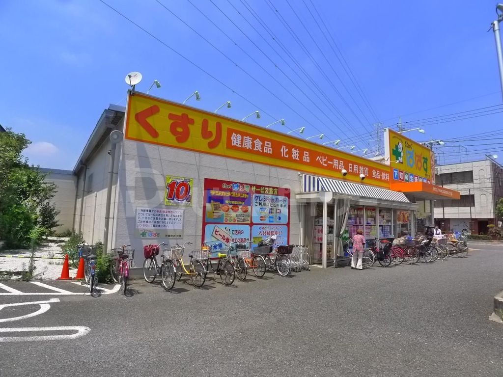ドラックストア　どらっぐぱぱす伊興町店（ドラッグストア）まで630m