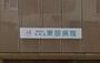 病院　東朋病院（病院）まで1221m