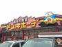 その他　ドン・キホーテ仙台南店（その他）まで1363m