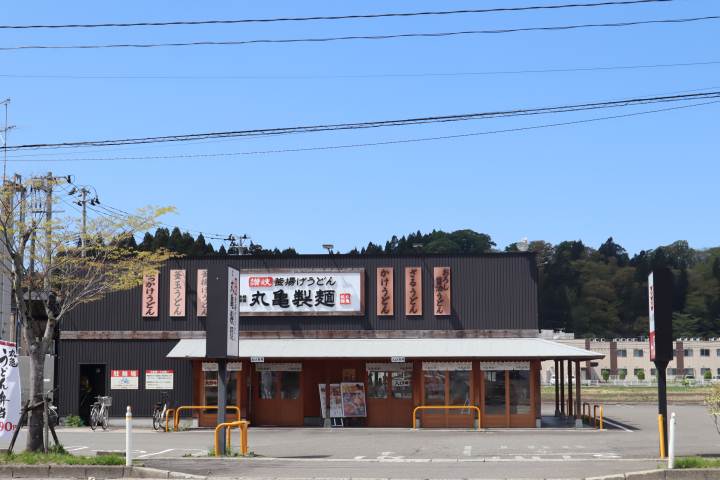 飲食店　丸亀製麺（飲食店）まで874m