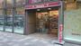 ドラックストア　トモズ六本木ヒルズ店（ドラッグストア）まで934m