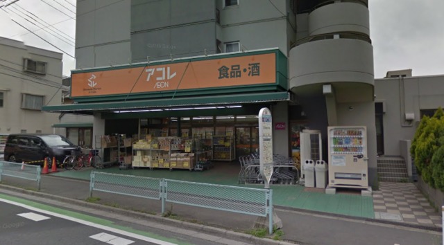 スーパー　アコレ宮戸店（スーパー）まで369m