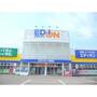 ホームセンター　エディオン可部店（ホームセンター）まで843m