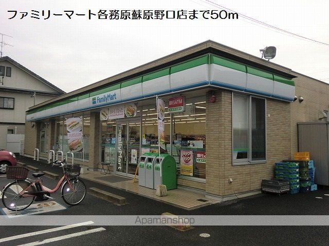 コンビニ　ファミリーマート（コンビニ）まで50m