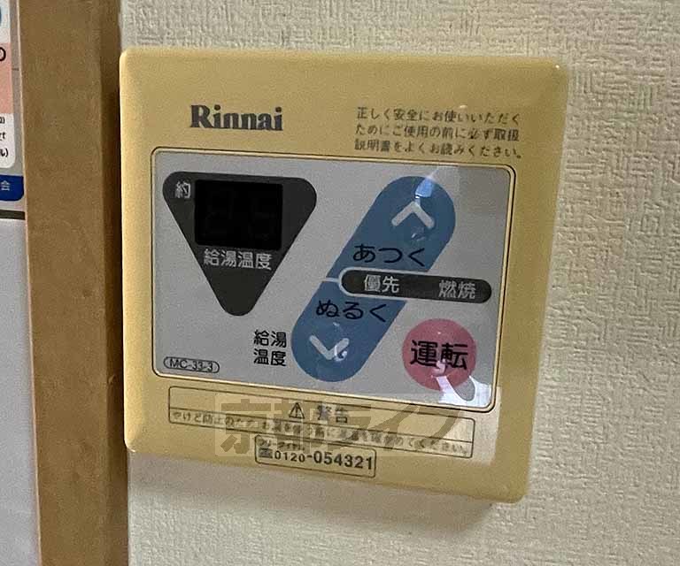 その他設備