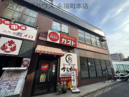 飲食店　ガスト（飲食店）まで518m