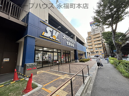 スーパー　スーパーバリュー　世田谷松原店（スーパー）まで237m