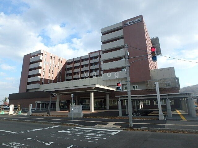 病院　小樽市立病院（病院）まで175m