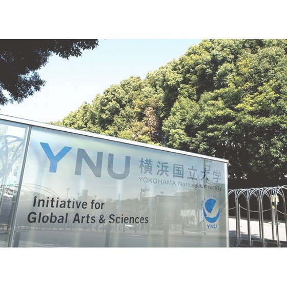 大学・短大　横浜国立大学（大学・短大）まで1011m
