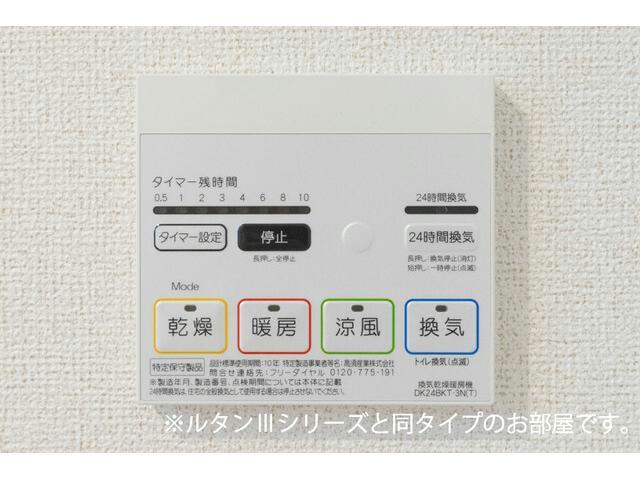 その他設備　フレンド　Ａ棟