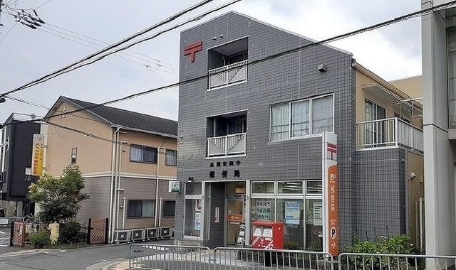 郵便局　高槻安岡寺郵便局様（郵便局）まで950m