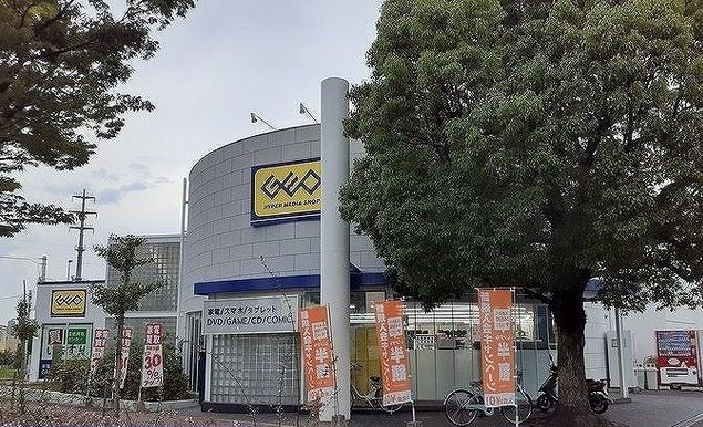 レンタルビデオ　ゲオ様（レンタルビデオ）まで1400m
