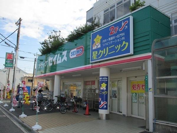 ドラックストア　ドラッグセイムス堺東湊店（ドラッグストア）まで2019m