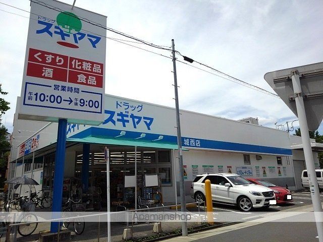ドラックストア　ドラッグスギヤマ（ドラッグストア）まで200m