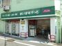 スーパー　まいばすけっと 洗足駅前店（スーパー）まで330m