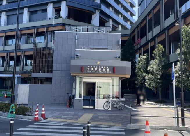 警察署・交番　警視庁王子警察署 十条駅前交番（警察署・交番）まで650m