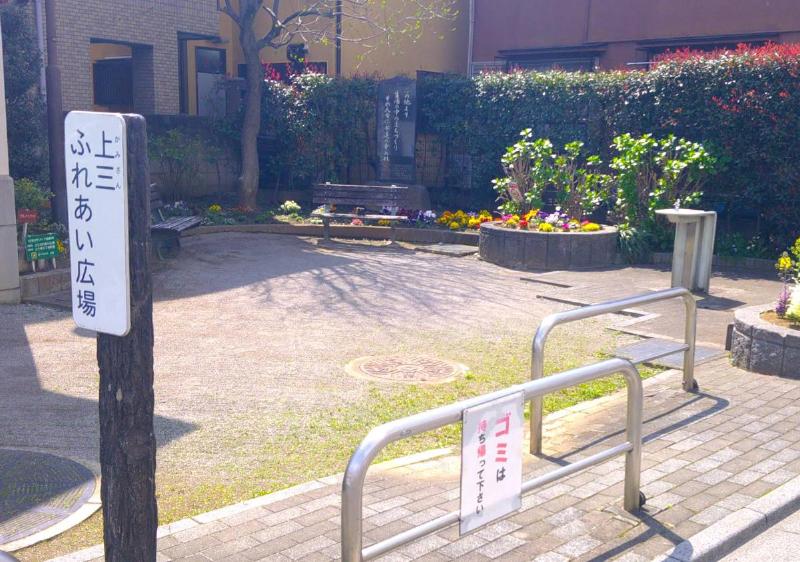 公園　上十条四丁目児童遊園（公園）まで400m