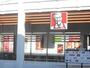 飲食店　ケンタッキーフライドチキン西友二俣川店（飲食店）まで1368m