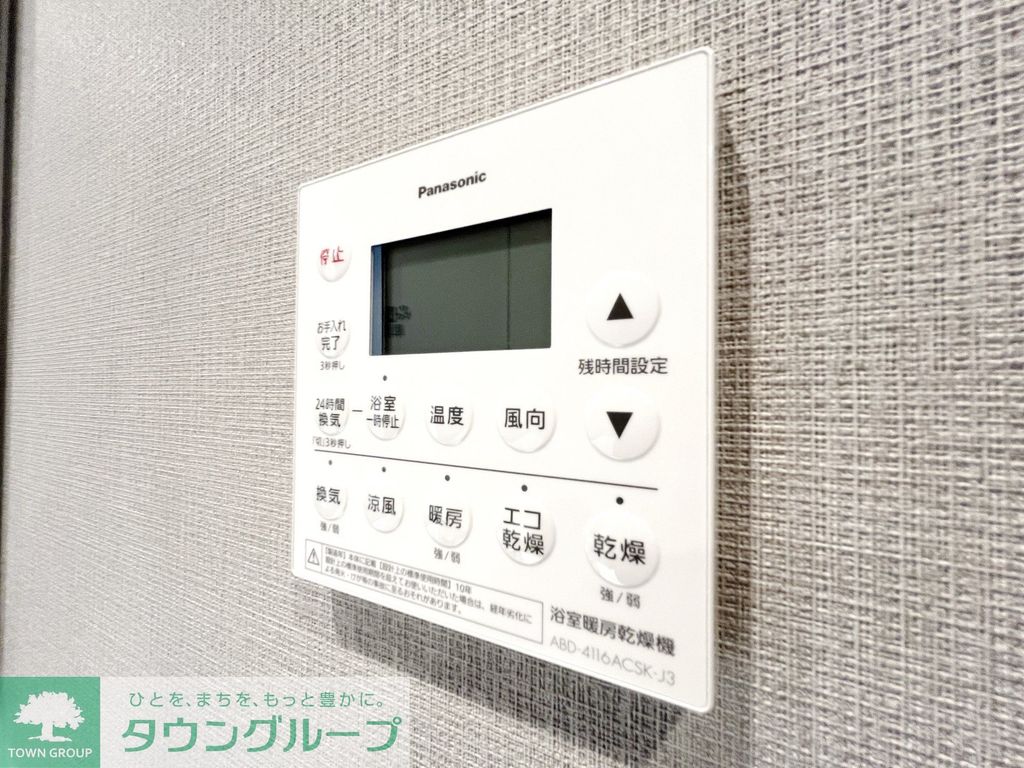その他設備　お問合せは(株)タウンハウジングレジデンス事業部【03-…