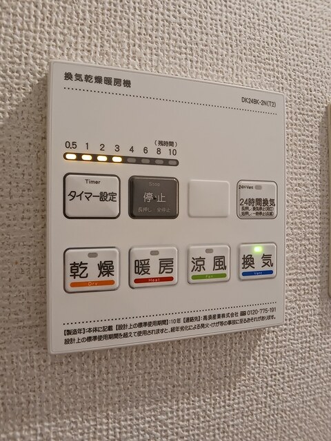その他設備
