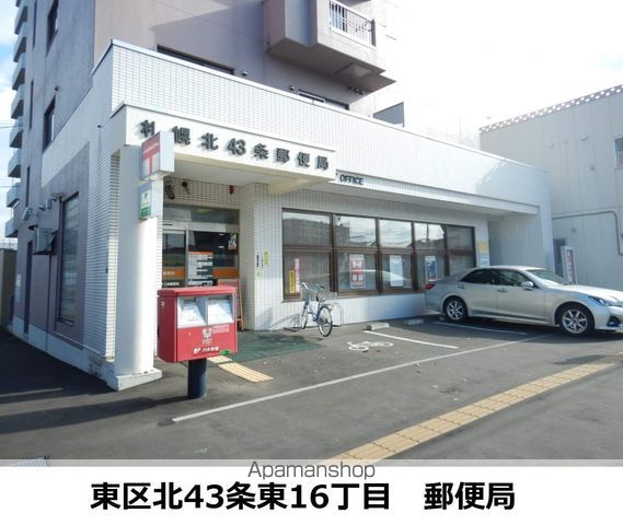 郵便局　札幌北四十三条郵便局（郵便局）まで593m