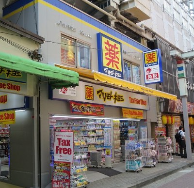 ドラックストア　マツモトキヨシ岩本町駅前店（ドラッグストア）まで300m
