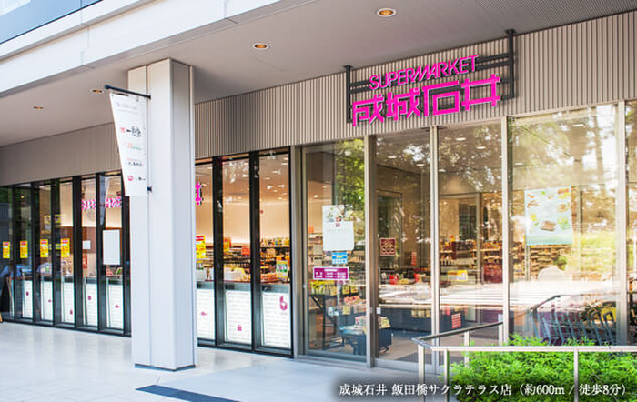 スーパー　成城石井（スーパー）まで369m