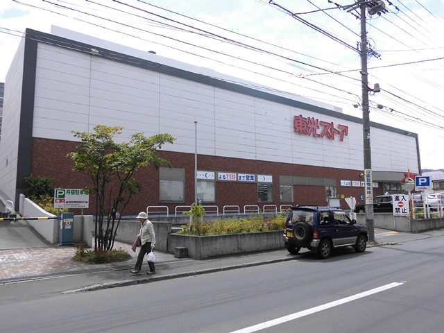 スーパー　東光ストア西線6条店（スーパー）まで920m