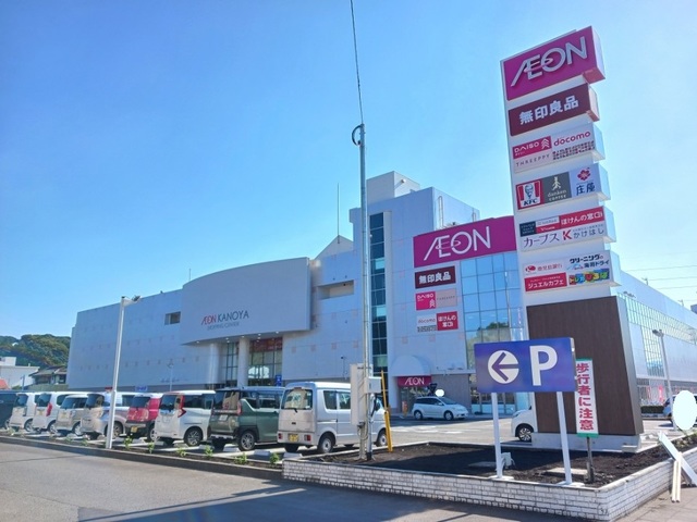 ショッピングセンター　イオンかのや店（ショッピングセンター）まで1850m