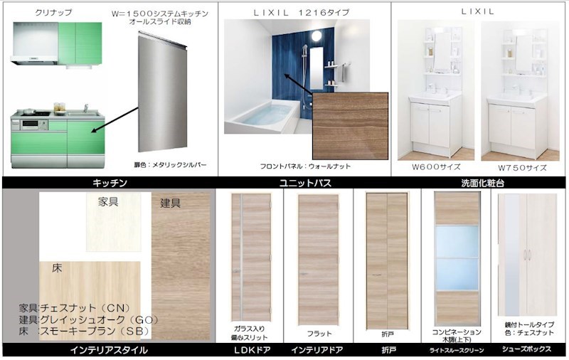 その他共有部分　建具・床色は階数によって異なります。掲載分は1Fの仕様です。
